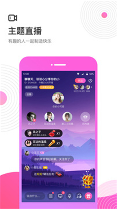 考米语音交友app下载2