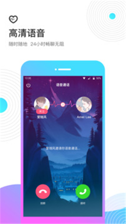 考米语音交友app下载3