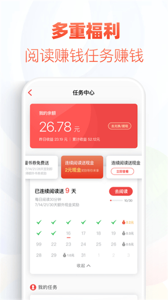 追书神器app下载0