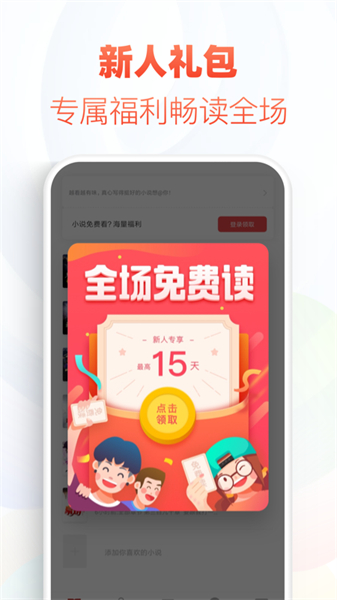 追书神器app下载2