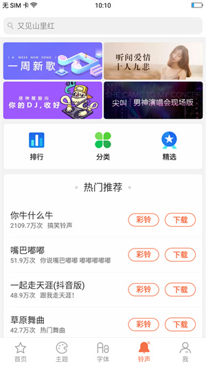 oppo应用商店最新版app1