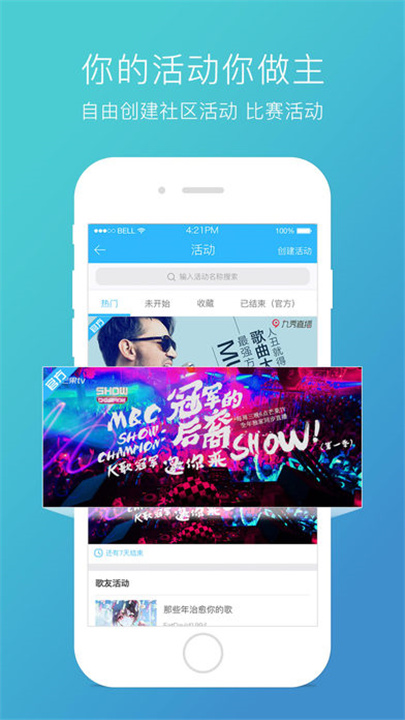天籁k歌app下载2