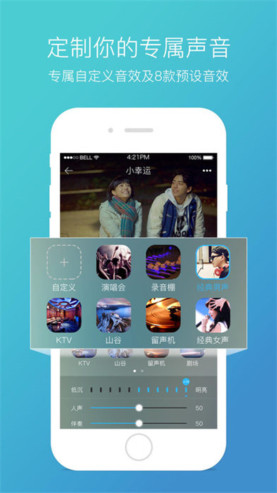 天籁k歌app下载4