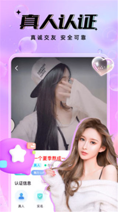 友恋app2
