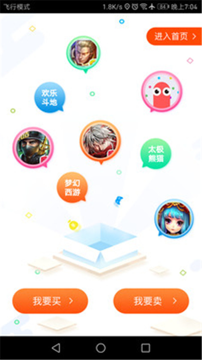 淘手游app下载0