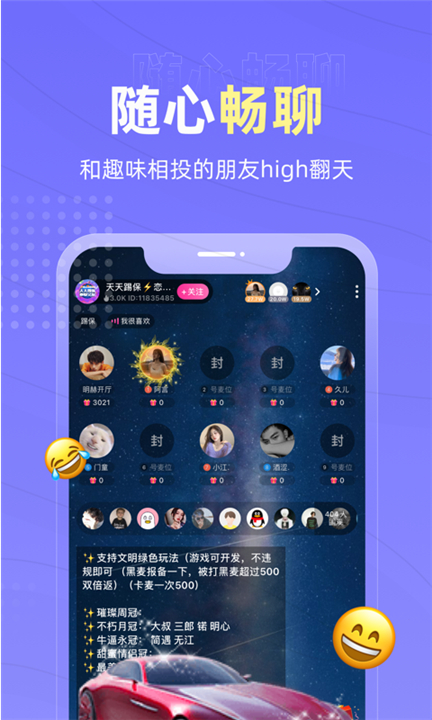 恋爱物语app下载2