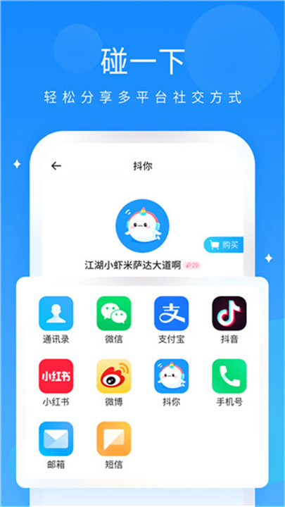 抖你app下载2