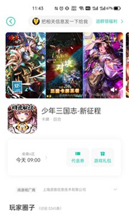 小7手游app下载4