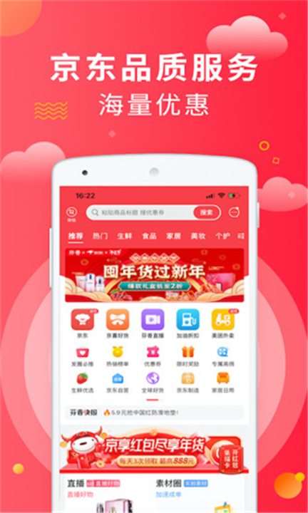 芬香app下载1
