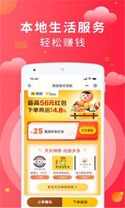 芬香app下载2