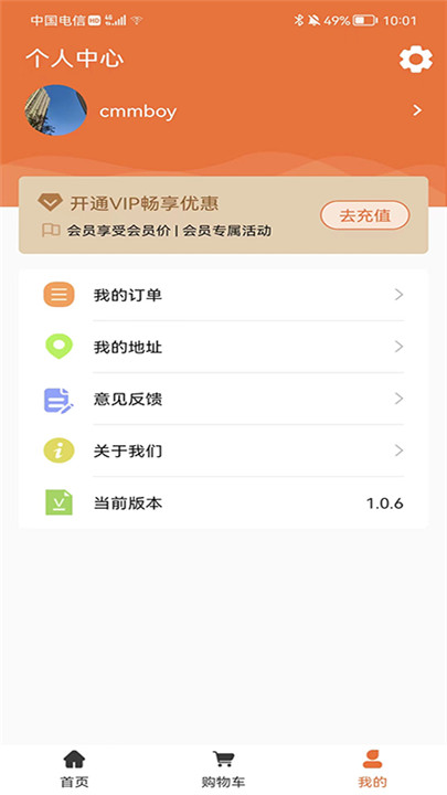 团当家app手机版6