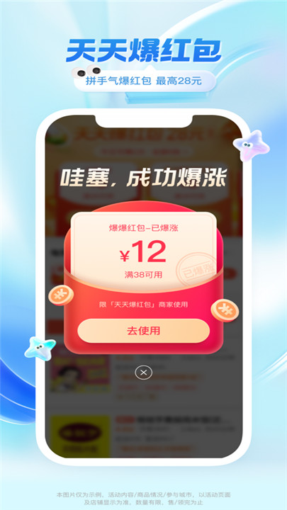 饿了么软件6