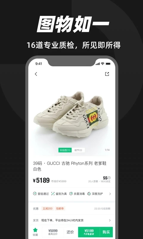 95闲置平台app2