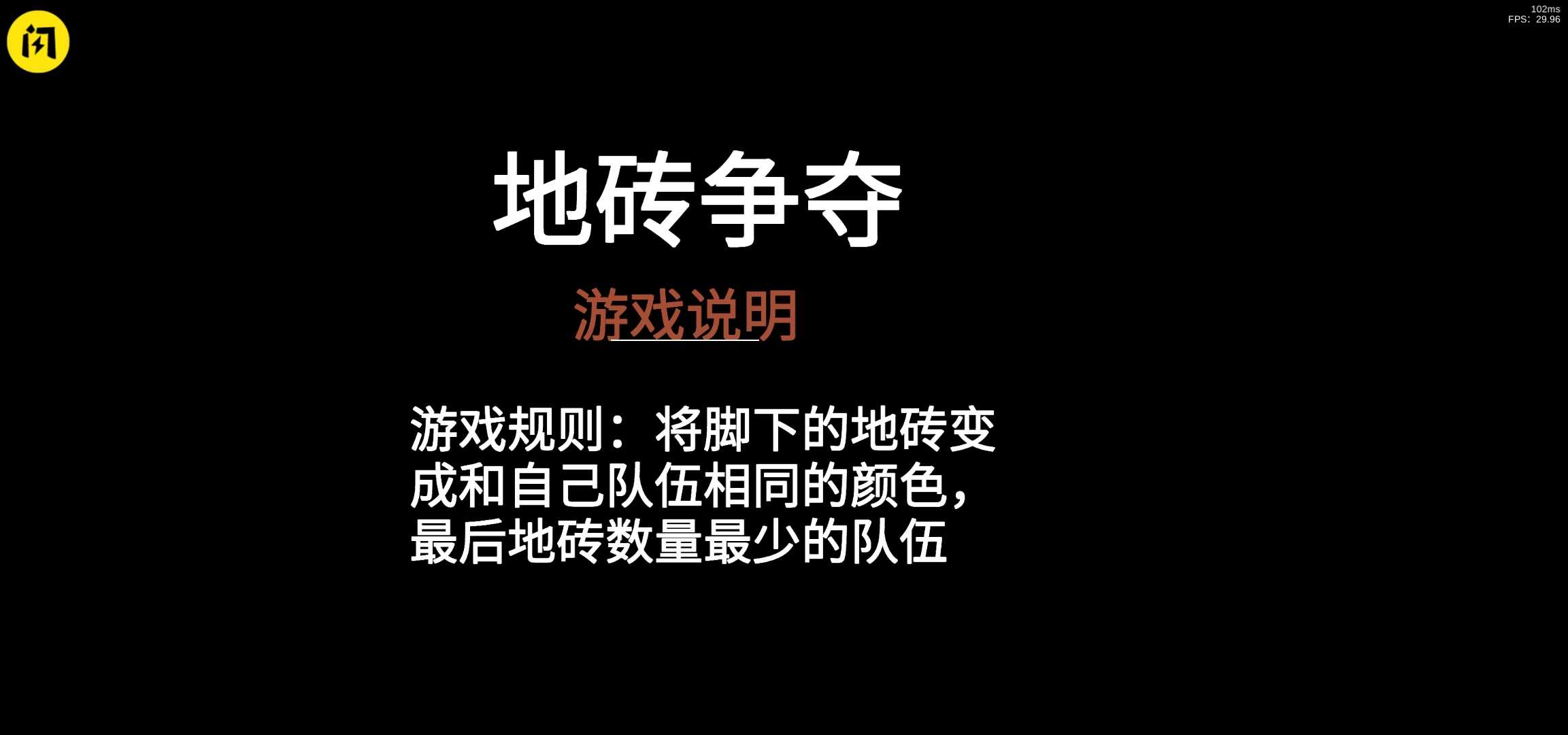 螃蟹游戏手机2