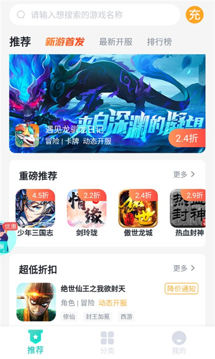 青菜手游app下载2