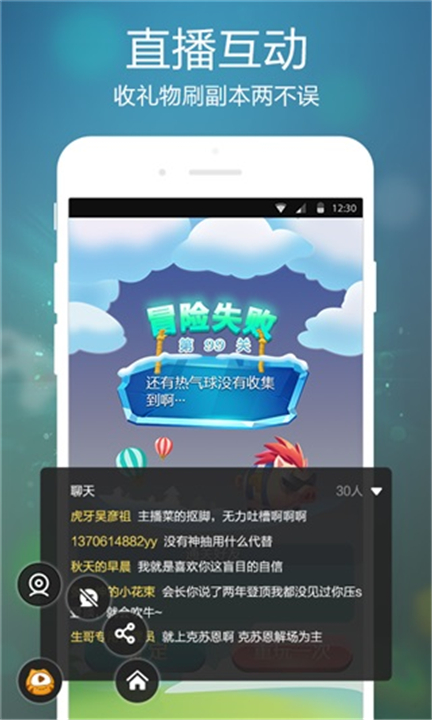 虎牙手游app手机版1