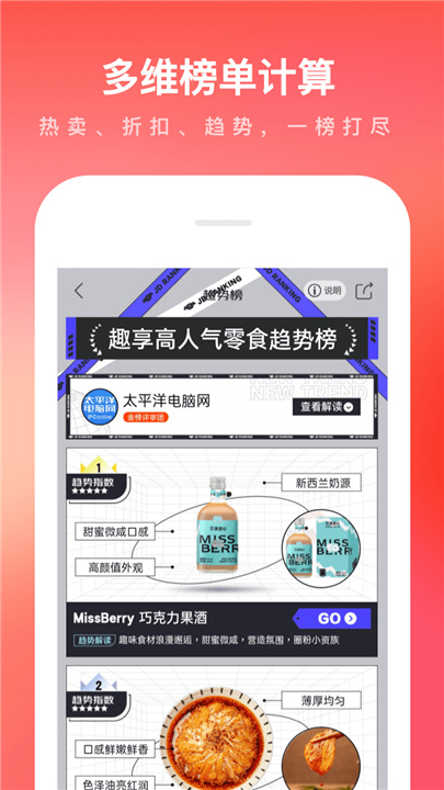 京东商城app下载2
