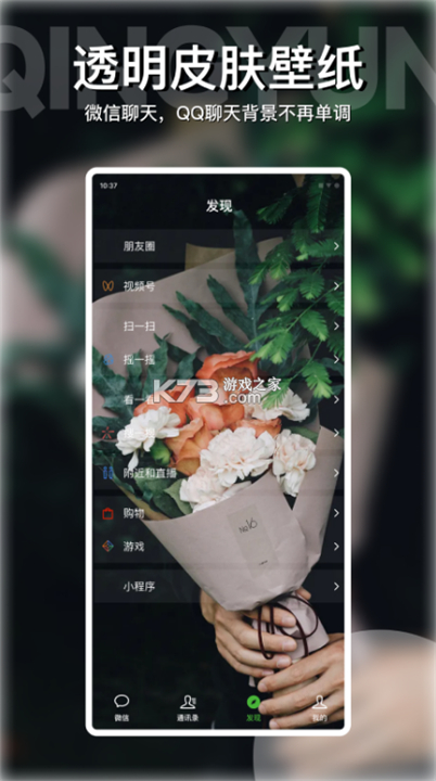 动动壁纸app2