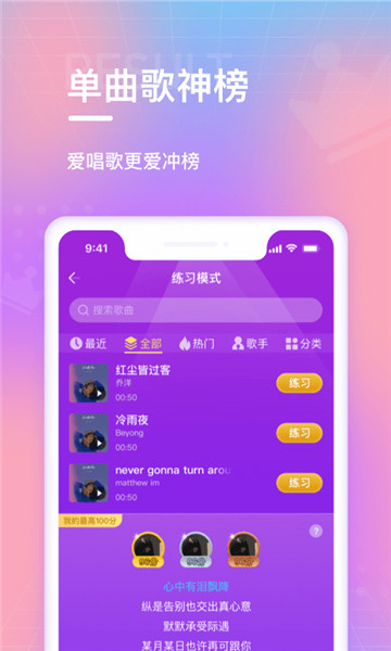 欢乐斗歌0