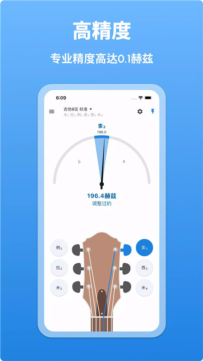 吉他调音器2