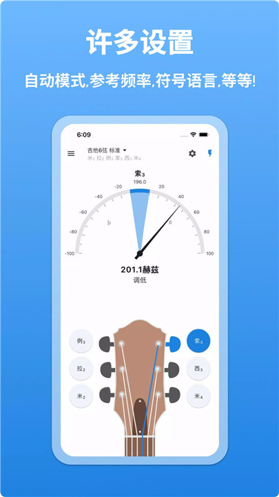 吉他调音器3