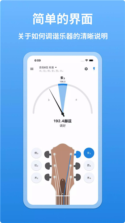 吉他调音器1
