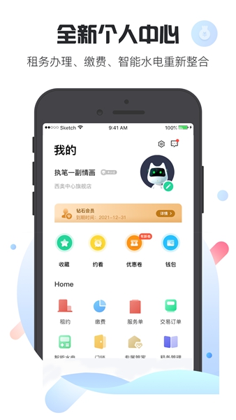 乐乎公寓app下载0