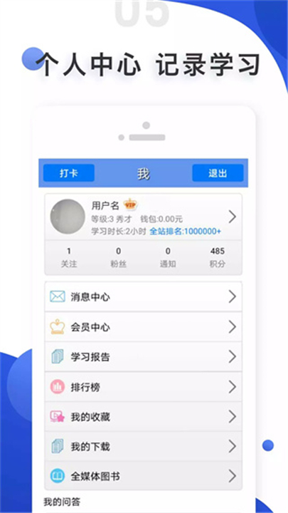 爱语吧app下载3