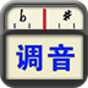 专业调音器app