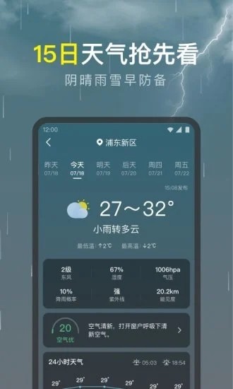 识雨天气3