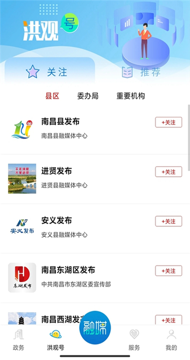 洪观新闻1