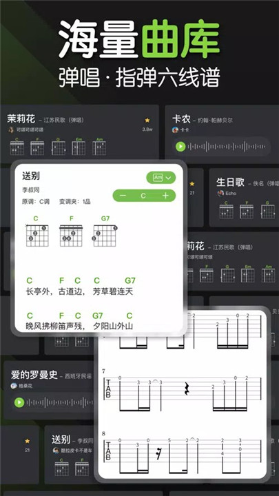 来音吉他2