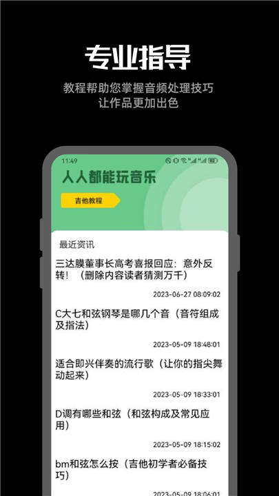 听下音乐plus2