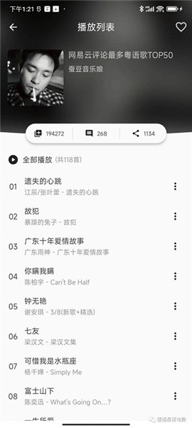 蛋播音乐3