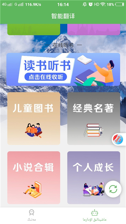 哈汉翻译通app下载0