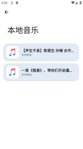 音悦享app1