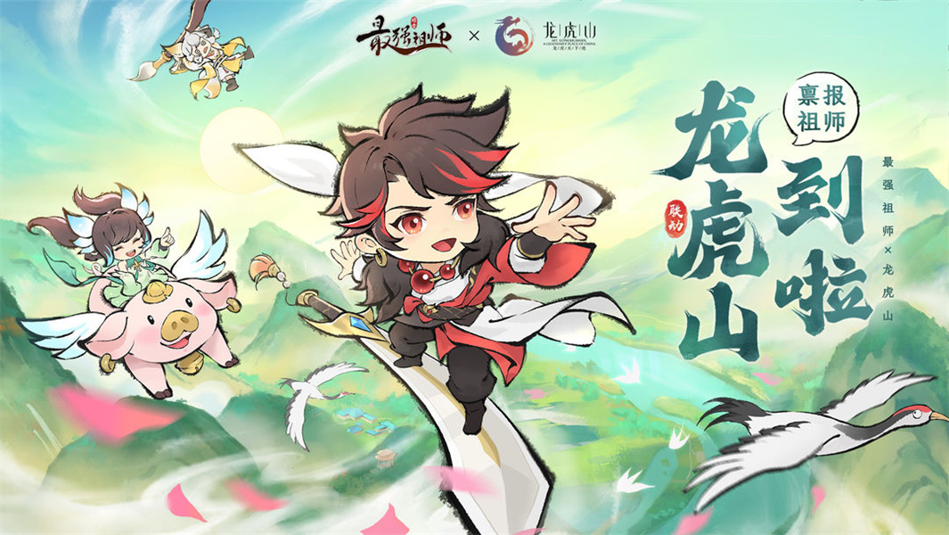 最强祖师安卓版0