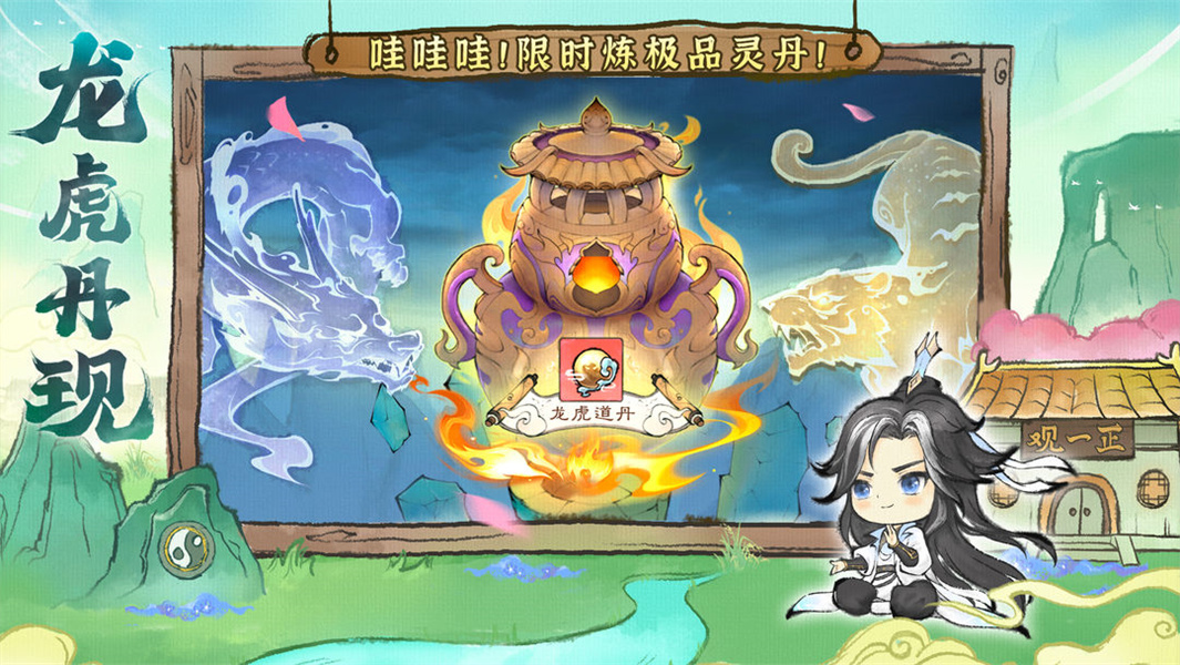 最强祖师安卓版3