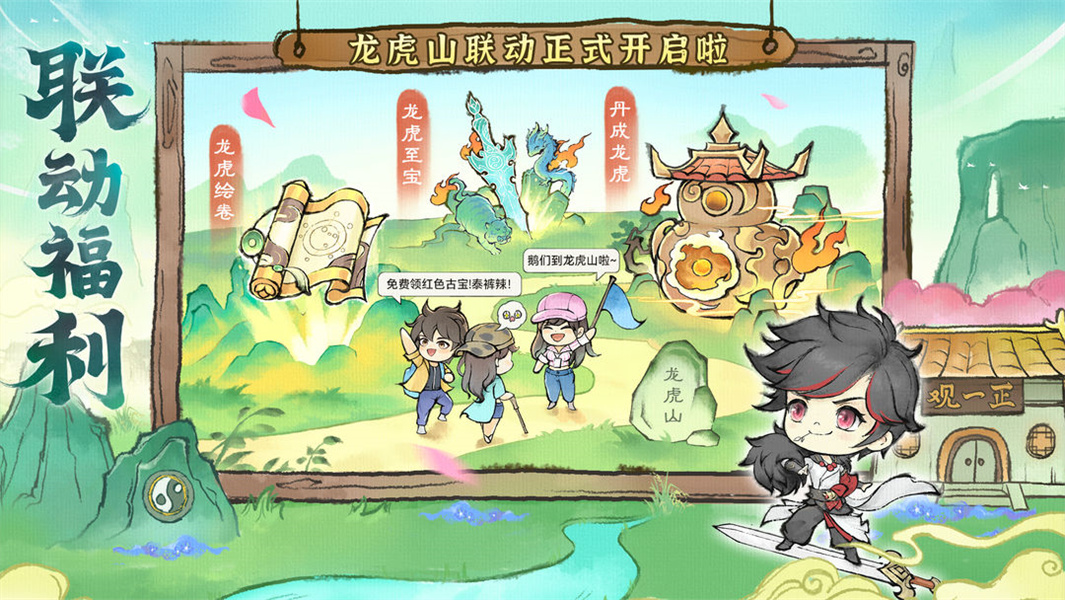 最强祖师安卓版2