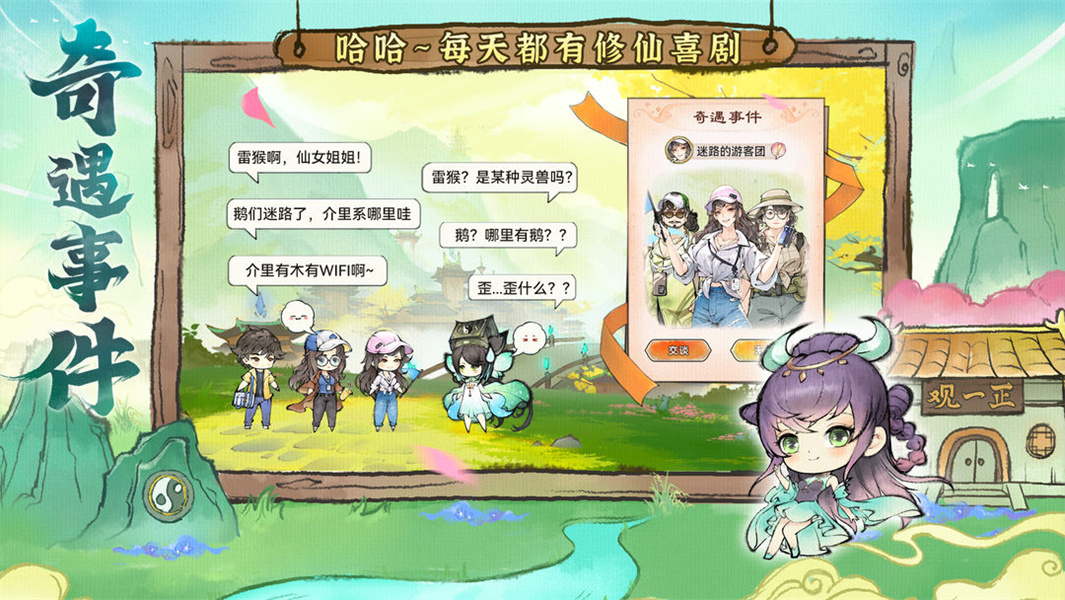 最强祖师安卓版4