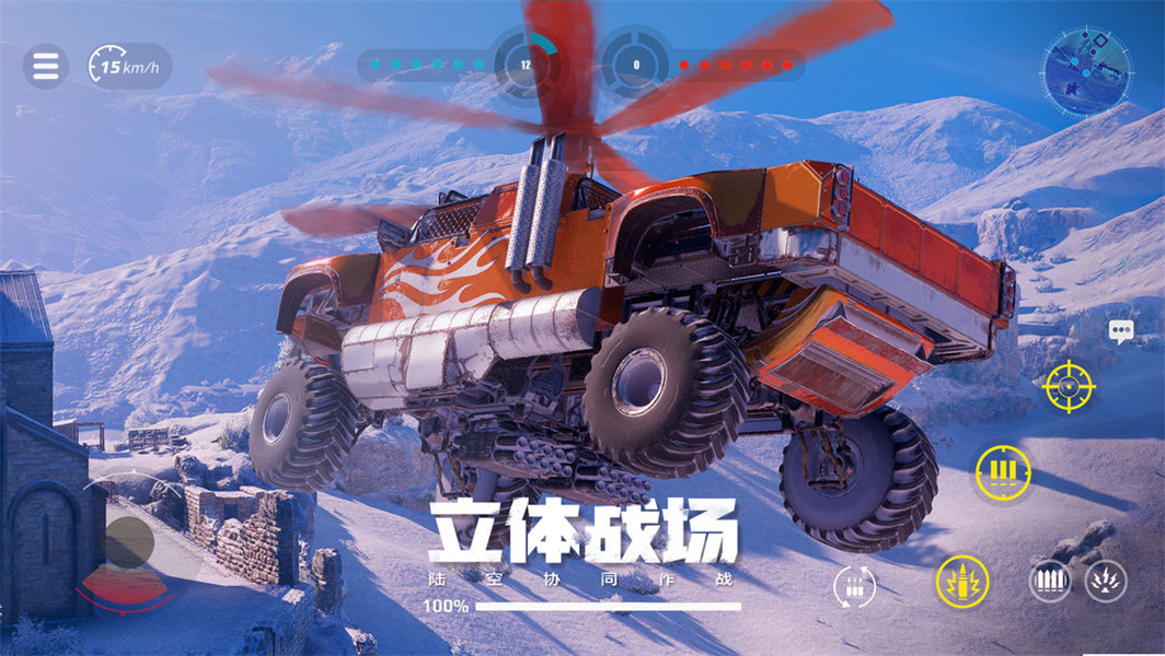 创世战车中文版3