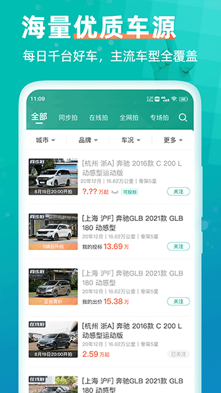 汽车街app安卓版0