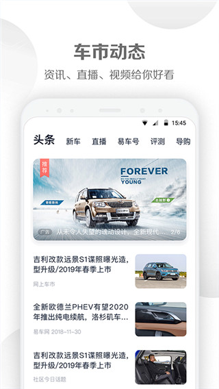 汽车报价大全app1