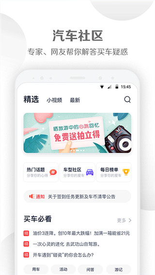 汽车报价大全app3