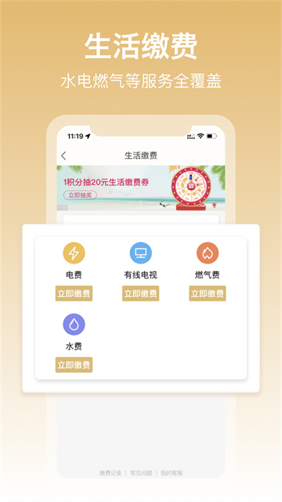 和包支付app1