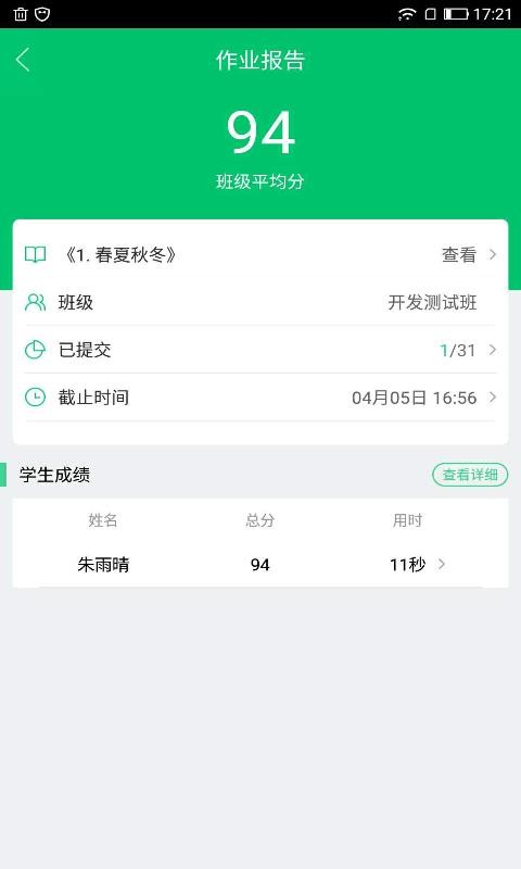 快乐学堂教师端0