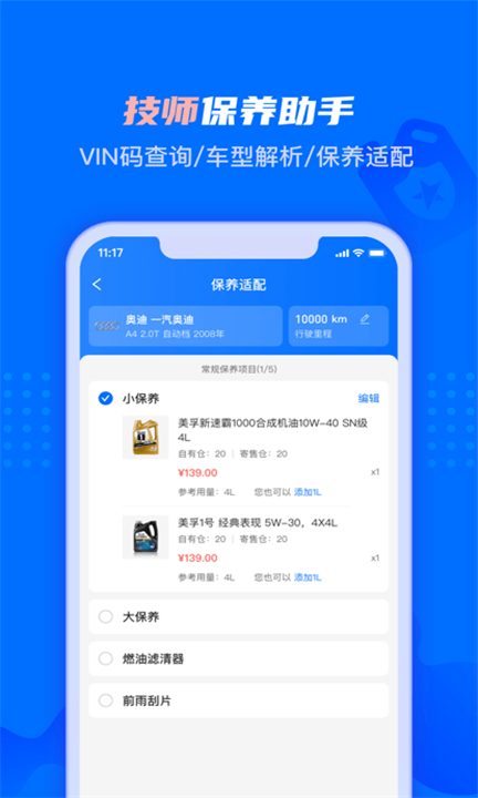 孚创智店app下载3