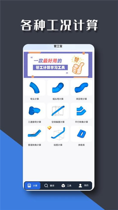 管工宝app0