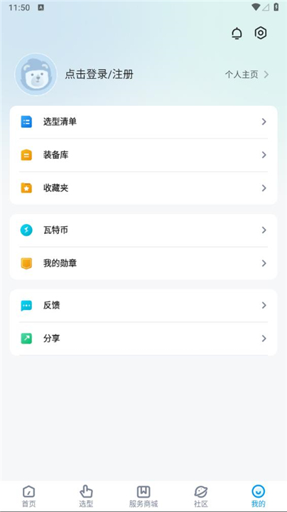 掌上汇川app下载4