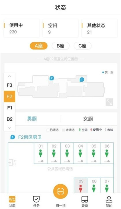 小趣保洁app下载软件2